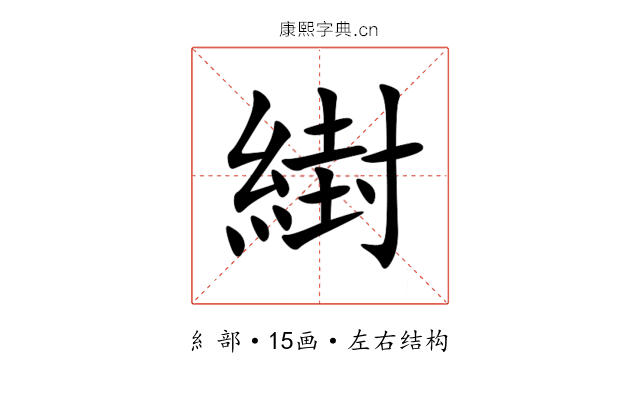 䋽 䋽