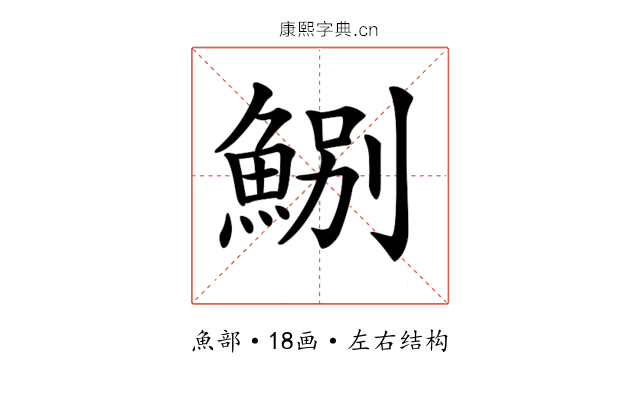𩷤 𩷤