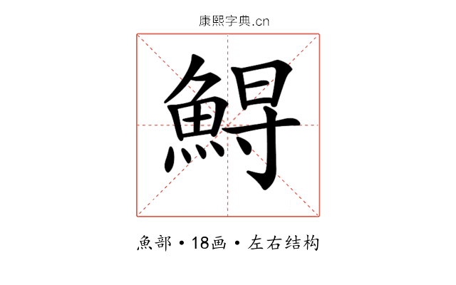 𩷥 𩷥