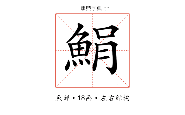 𩷫