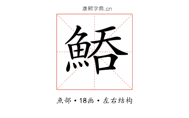 𩷵