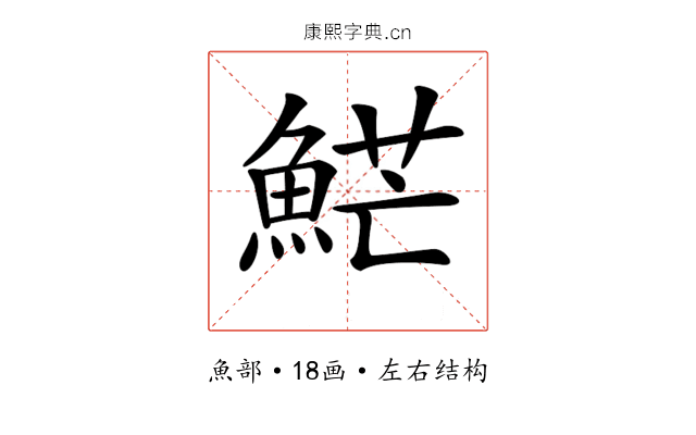 𩷶