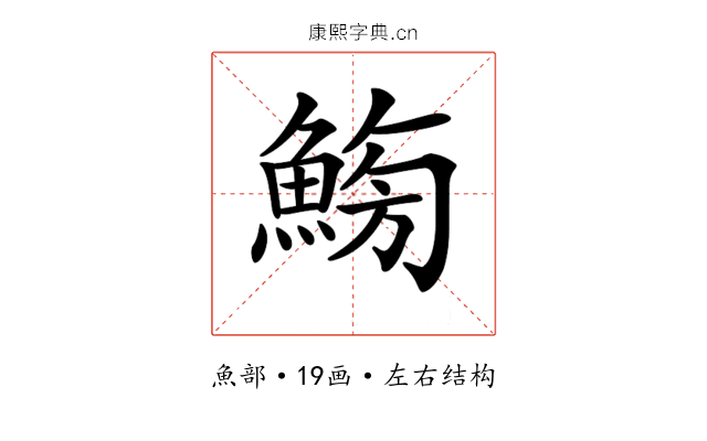 𩷸 𩷸
