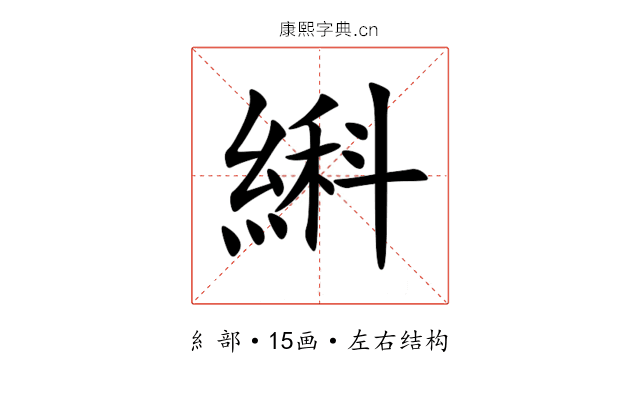 䌀 䌀