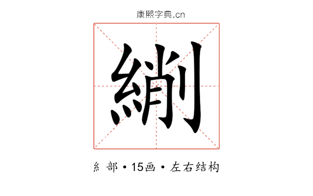 䌃 䌃