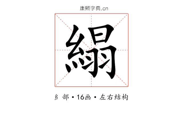 䌈 䌈