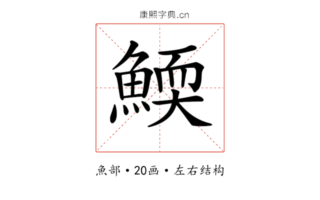 𩹓