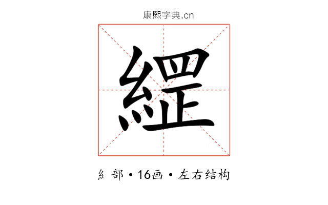 䌉 䌉