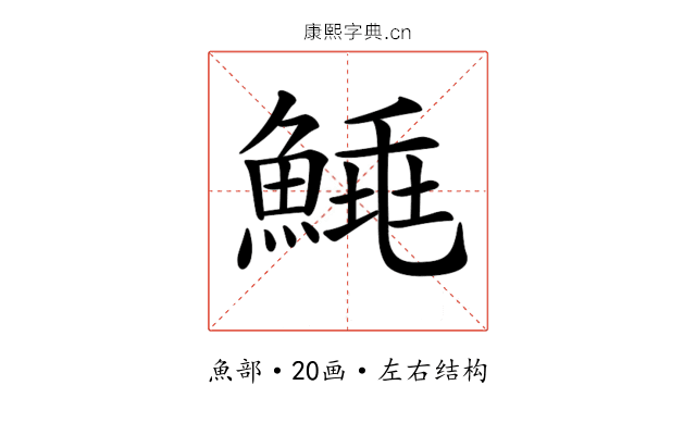𩹣
