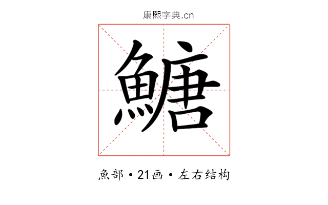 𩹶 𩹶