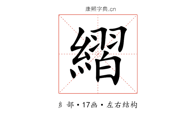 䌌 䌌