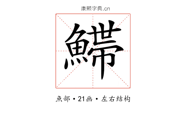 𩺌