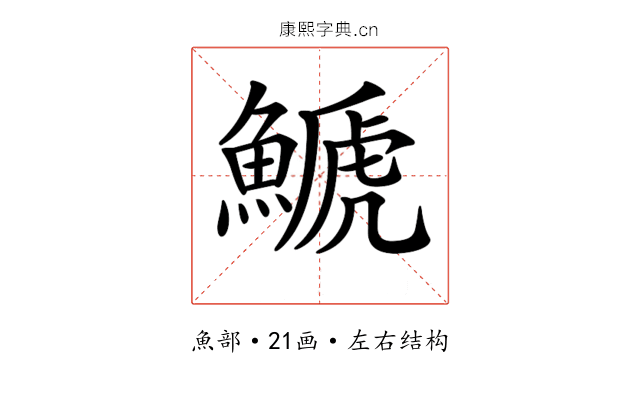 𩺛 𩺛