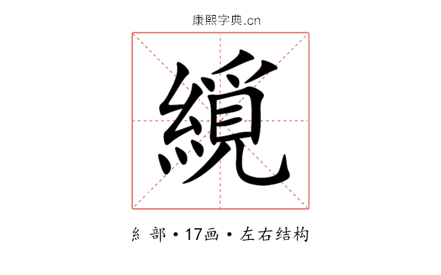 䌐 䌐