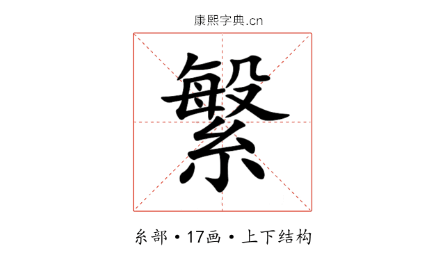 䌓 䌓