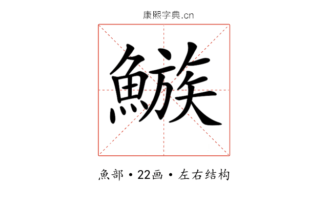 𩻀