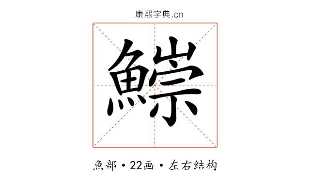 𩻃