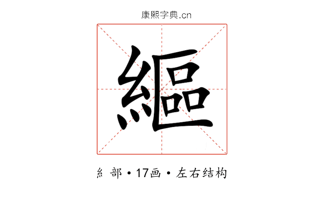 䌔 䌔