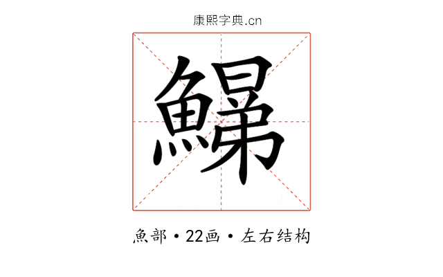 𩻋