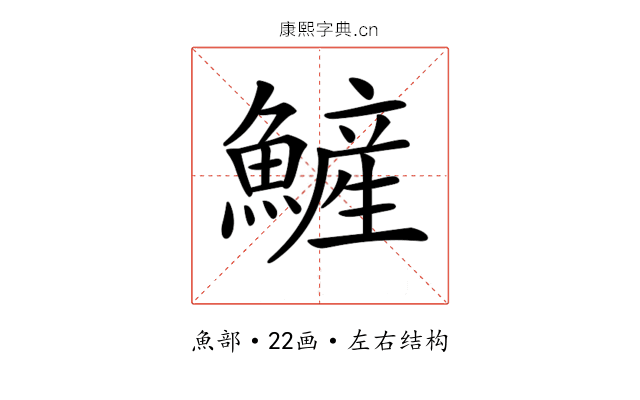 𩻏