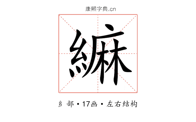 䌕 䌕
