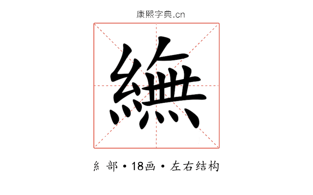 䌗 䌗
