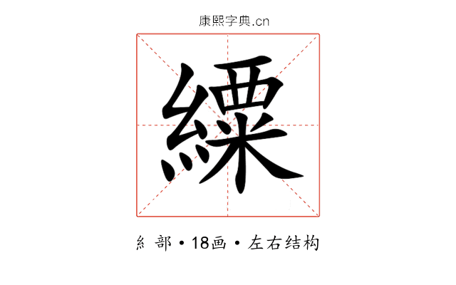 䌚 䌚