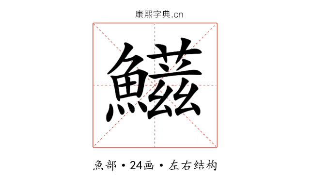 𩼑