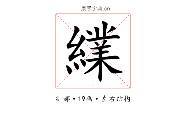 䌜 䌜