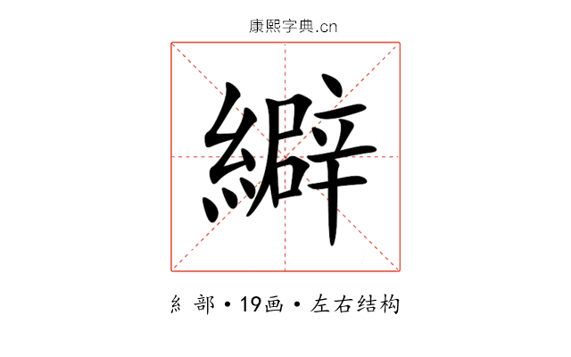 䌟 䌟