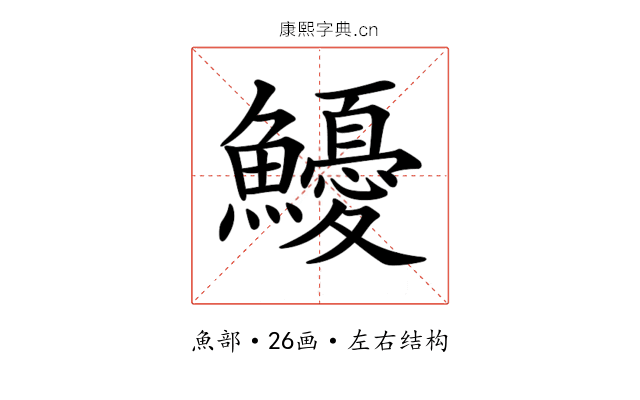 𩽇