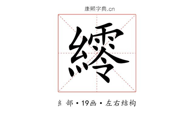 䌢