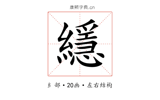 䌥 䌥
