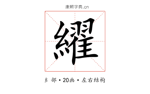 䌦 䌦