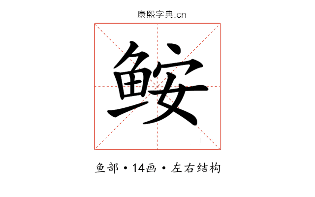 𩽾