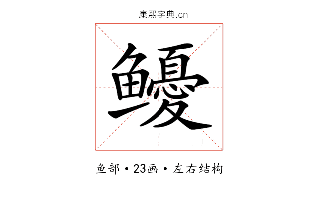 𩾎
