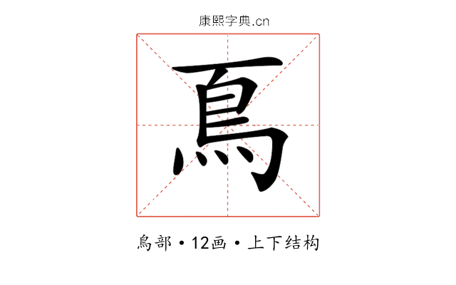 𩾏