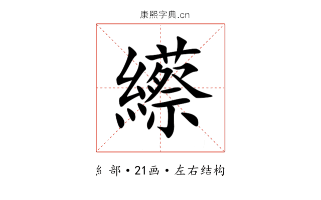 䌨 䌨