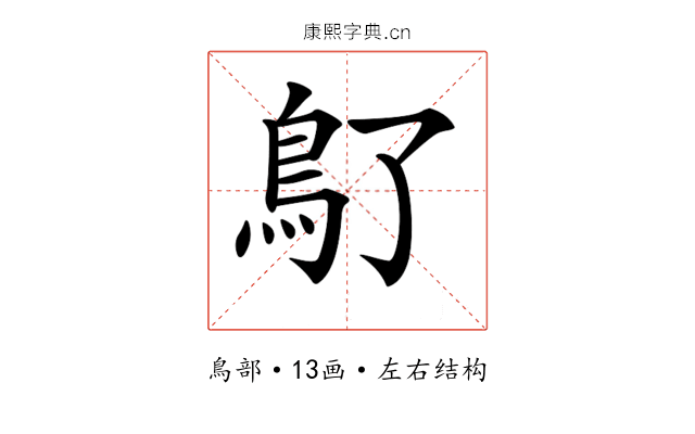 𩾒