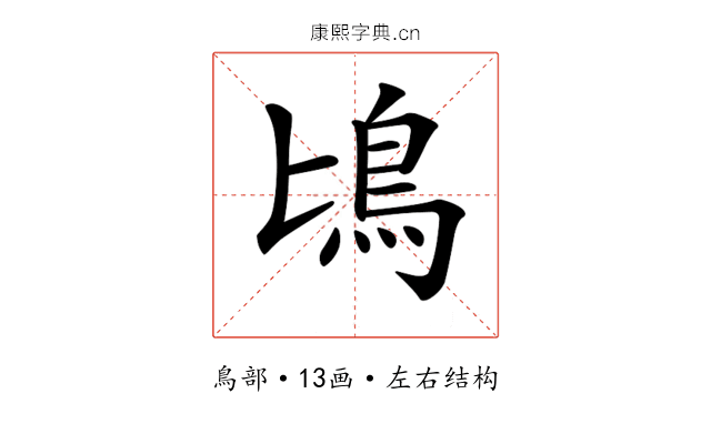 𩾕