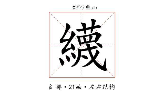 䌩 䌩