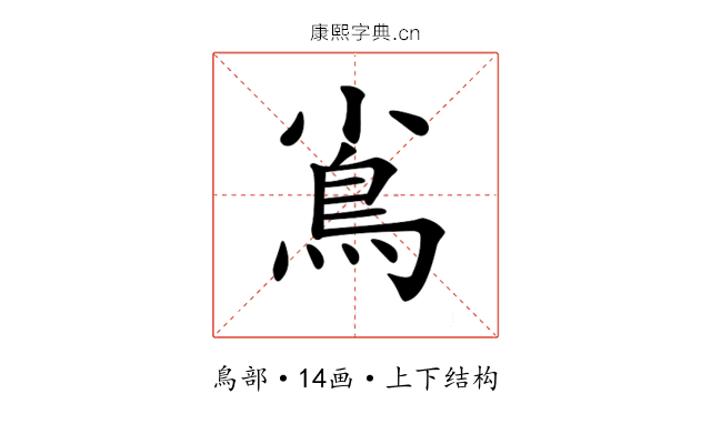 𩾟