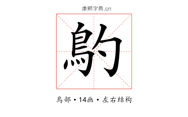 𩾡