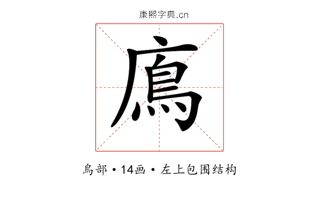 𩾦