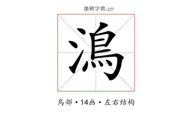 𩾯