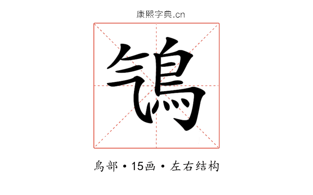 𩾻