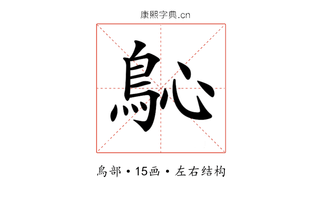 𩾽