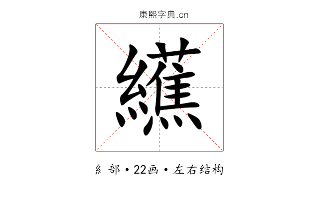 䌭