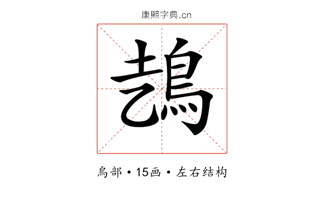 𩿆