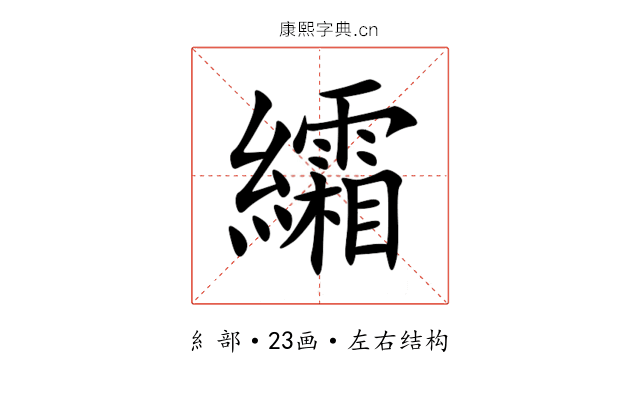 䌮